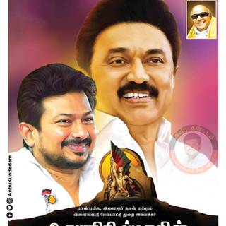 Udhayanidhi Stalin Photos