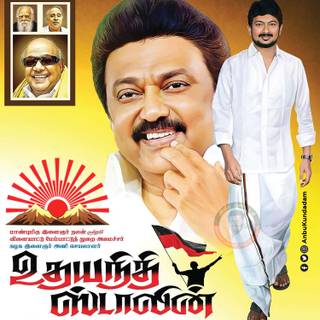 Udhayanidhi Stalin Photos