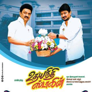 Udhayanidhi Stalin Photos