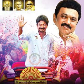 Udhayanidhi Stalin Photos