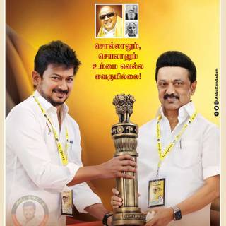 Udhayanidhi Stalin Photos