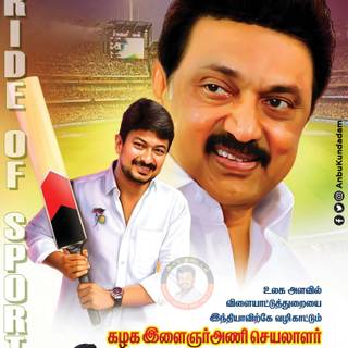 Udhayanidhi Stalin Image