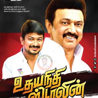 Udhayanidhi Stalin Image