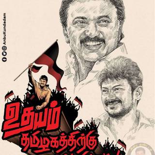 Udhayanidhi Stalin Image