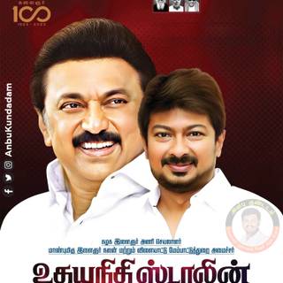 Udhayanidhi Stalin Image