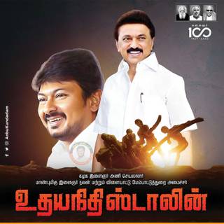 Udhayanidhi Stalin Image