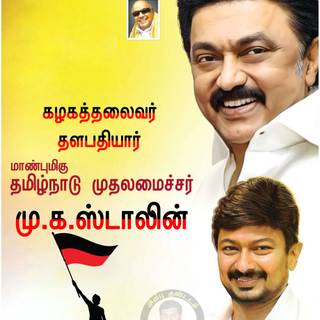 Udhayanidhi Stalin Image