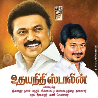 Udhayanidhi Stalin Image