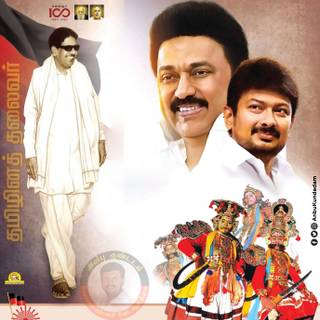 Udhayanidhi Stalin Image