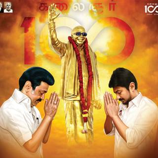 Udhayanidhi Stalin Image