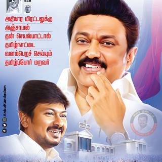 Udhayanidhi Stalin Image