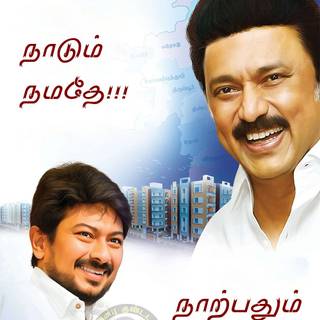 Udhayanidhi Stalin Wallpaper