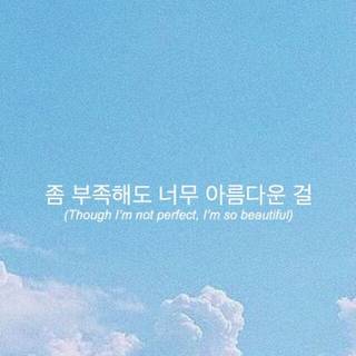 Aesthetic sky Korean self-love quote