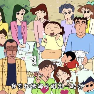 Crayon Shin-chan