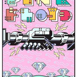 Pink Floyd Rock band - Pink Floyd are an English rock band formed in London in 1965. Gaining an early following as one of the first British psychedelic groups, they were distinguished by their extended compositions, sonic experiments, philosophical lyrics, and elaborate live shows