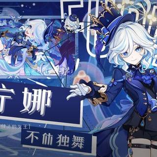 Furina de Fontaine! ☆