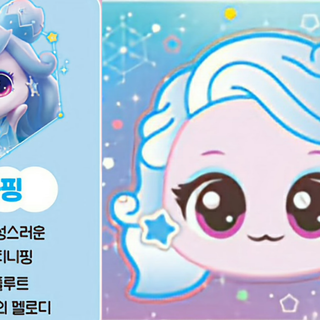 Catch! Teenieping Shimmerping wallpaper