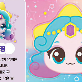 Catch! Teenieping Sparkleping wallpaper