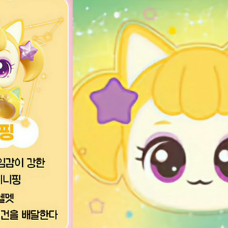 Catch! Teenieping Dingdongping wallpaper