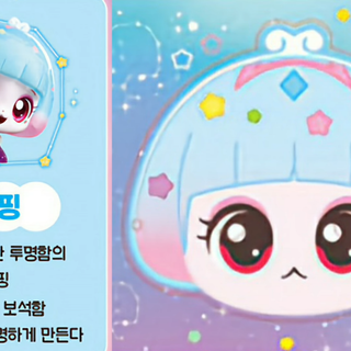 Catch! Teenieping Lucyping wallpaper