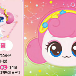 Catch! Teenieping Stickerping wallpaper