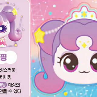 Catch! Teenieping Ellaping wallpaper