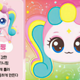 Catch! Teenieping Togetherping wallpaper