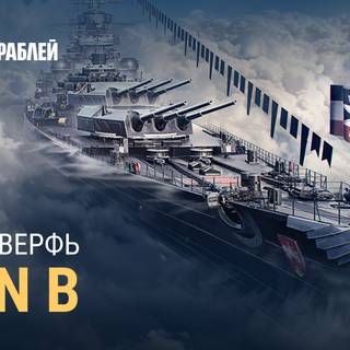 WORLD OF WARSHIPS WALLPAPER