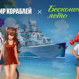 WORLD OF WARSHIPS WALLPAPER