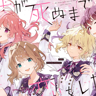 From: "My Wish Is To Fall In Love Until You Die"!!~