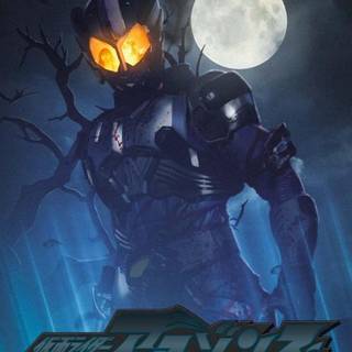 Kamen Rider Amazons The First Hunt Poster