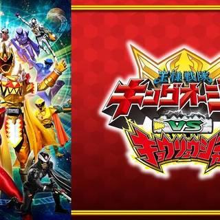 Ohsama Sentai King-Ohger vs. Kyoryuuger Wallpaper