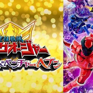 Ohsama Sentai King-Ohger The Movie Wallpaper