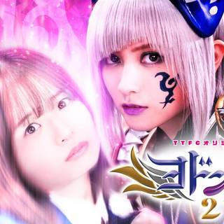 Yodonna Episode 2 Wallpaper