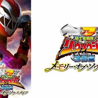 Ryusoulger Memory of Soulmates