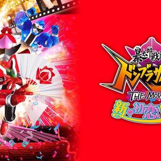 Avataro Sentai Donbrothers The Movie Wallpaper