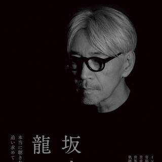 Ryuichi Sakamoto