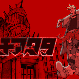 Gachiakuta Wallpaper