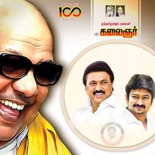 Udhayanidhi Stalin HD Wallpaper