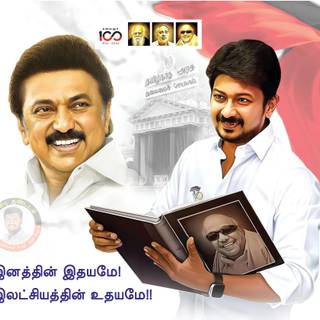 Udhayanidhi Stalin HD Wallpaper