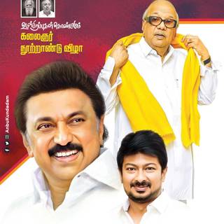 Udhayanidhi Stalin High Quality Wallpaper