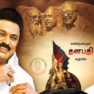 Udhayanidhi Stalin High Quality Wallpaper