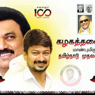 Udhayanidhi Stalin High Quality Wallpaper