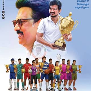 DMK Udhayanidhi Stalin Birthday Wallpaper