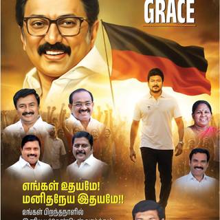 DMK Udhayanidhi Stalin Birthday Wallpaper