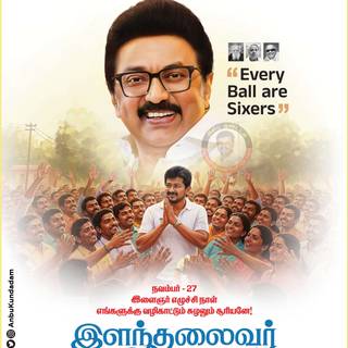 DMK Udhayanidhi Stalin Birthday Wallpaper