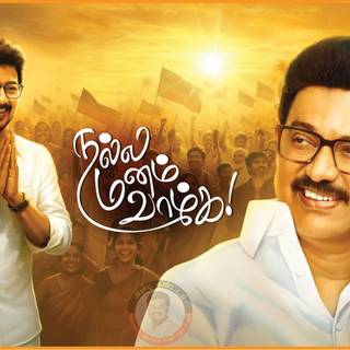 Udhayanidhi Stalin Birthday Wish Wallpaper