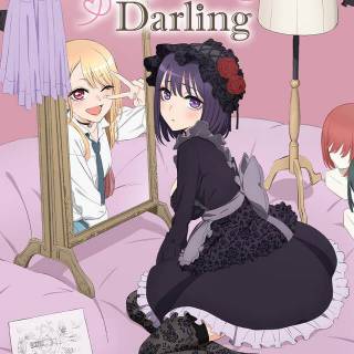 私のドレスアップダーリン