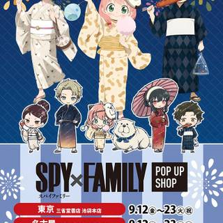 スパイ×ファミリー 日本フェスティバル