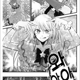 推しの子マンガ